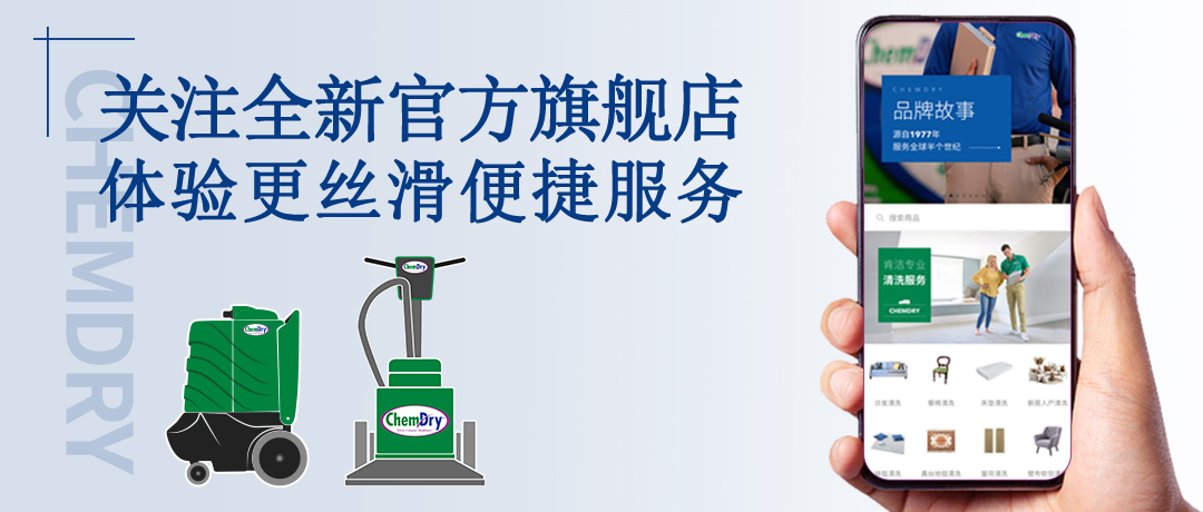 体验更便捷服务 | 敬请关注肯洁全新官方旗舰店!