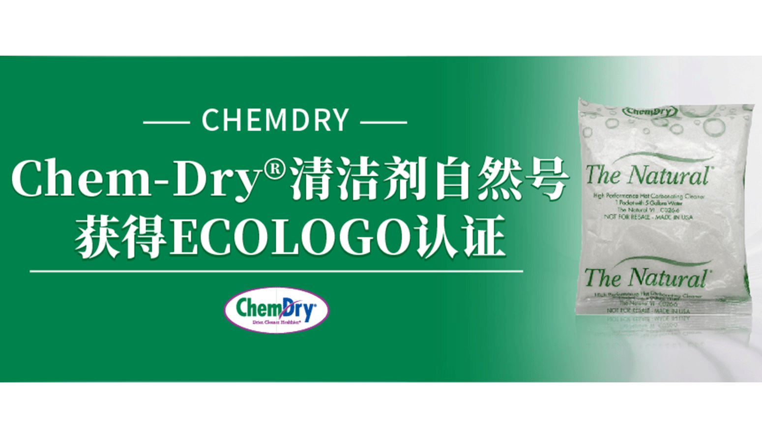 ����vlChem-Dry����������Ȼ��The Natural���ECOLOGO��֤��